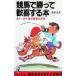  скачки ...... делать книга@- через один .. сто миллионов десять тысяч длина человек. способ -| высота книга@. Хара 