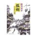 ..( для сердце палка день месяц . серии 2)| Fujisawa Shuhei 
