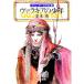  Guin * Saga вне .(6)-vala Kia. подросток -| Kurimoto Kaoru 