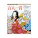  интересный карты Hyakunin Isshu | Hasegawa ..[..]