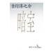 ..| Yoshiyuki Junnosuke 