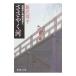 sa... река ( гравюра ..... предмет .. серии 3)| Fujisawa Shuhei 
