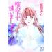  Sakura. внизу .......| Orihara Mito 