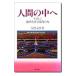  человек. ...(5)- Ikeda Daisaku . Kansai. .-| Yoshimura изначальный .