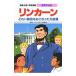  учебные комиксы-манга мир. биография Lincoln -........... большой ..| три сверху . flat [ сценарий ]