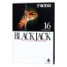  черный * Jack 16| рука .. насекомое 
