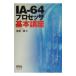 IA-64 процессор основы курс |.. полный 
