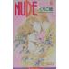 Nude 5|....