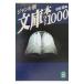  по жанру библиотека книга@ лучший 1000| дешево ..[ сборник ]