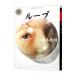  петля ( кольцо серии 3)| Suzuki Koji 