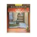  мир двор. прекрасный ..| новый house выпускать 