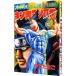  Kinnikuman II.10|.. Tama .