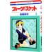  Fruits Basket 6| высота магазин . месяц 
