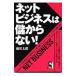  сеть бизнес. . из нет!| Fujisawa Taro 