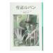 .. Lupin | Morris *ru Blanc 