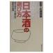  ваш любимый ... японкое рисовое вино (sake). выбор person | сосна мыс . самец [..]