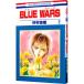 BLUE WARS 2|....