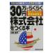 30 десять тысяч иен . удобно акционерное общество ....книга@| Kawasaki ..