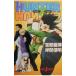  Hunter × Hunter 2|. промежуток доверие Akira 