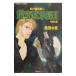 . менять .. запись 2< ткань столица. глава > ( Honoo no Mirage серии 31)| Kuwabara Mizuna 