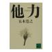  др. сила | Itsuki Hiroyuki 