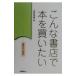  такой книжный магазин .книга@. покупка хочет | Ikeda хорошо .