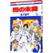  Yami no Matsuei 10| Matsushita форма .