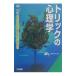  Trick. психология (.. сырой ... библиотека )| береза . оригинальный 
