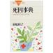 .. лексика | восток . Кадзуко 