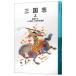  Annals of Three Kingdoms сверху |. часть выгода мужчина 