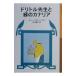 do little . сырой . зеленый. kana задний (do little . сырой серии 11)|hyu-*rofting