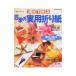10 минут ... 4 сезон. практическое использование оригами |. прекрасный . выпускать 