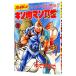  Kinnikuman II.12|.. Tama .