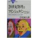20 век физика. a in shu Thai n вместе с | Nakamura . Taro 