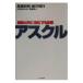 askru| Iseki выгода Akira |. person . line 