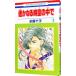  Harukanaru Toki no Naka de 2| вода . 10 .