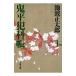 . flat ...[ новый оборудование версия ] 1| Ikenami Shotaro 