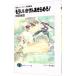  Sorcerous Stabber Orphen < нет . сборник >(11)- уже ...... прекрасное платье ..!-| Akita Yoshinobu 