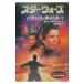  Star * War z баланс * отметка внизу |kyasi-* Thai a-z