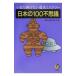  японский 100 тайна | история. загадка ....