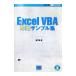 Excel VBA немедленный эффект образец сборник | Seto .