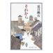 после того | Natsume Soseki 