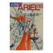 ARIEL 16|.книга@. один 
