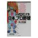  здесь .hen.., японский Professional Baseball | tuck река книга