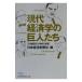  настоящее время экономические науки. . люди | Япония экономика газета фирма 