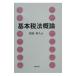  основы налог закон . теория |. рисовое поле Британия человек 