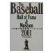 The Baseball Hall of Fame & Museum 2001| бейсбол физическая подготовка музей 
