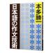  японский язык. сочинение технология | Honda . один 