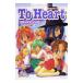 To Heart комикс антология 4| антология 