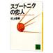 s Pooh tonik. . человек | Murakami Haruki 